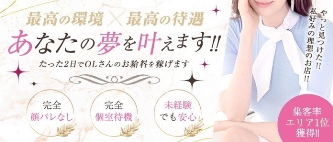 クラブレア本店(CRGグループ)のぽっちゃり求人画像