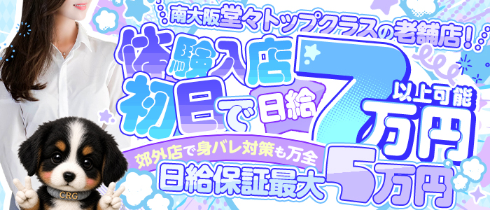 クラブレア本店(CRGグループ)の体験入店求人画像