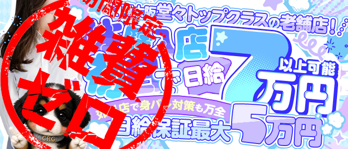クラブレア本店(CRGグループ)