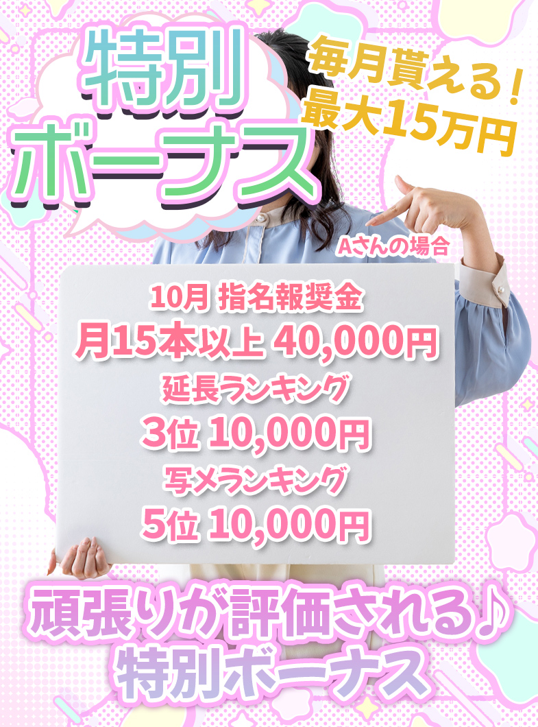 クラブレア本店(CRGｸﾞﾙｰﾌﾟ)の色々な特別ボーナスや報奨金があります！
