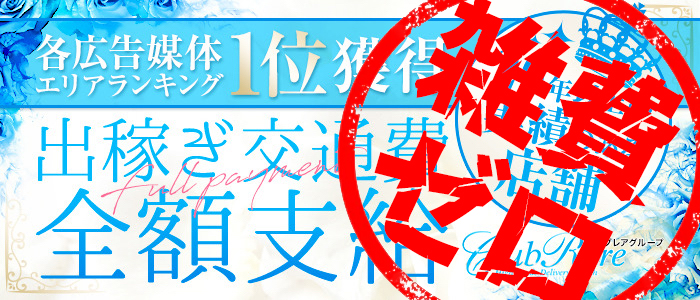 クラブレアグループ