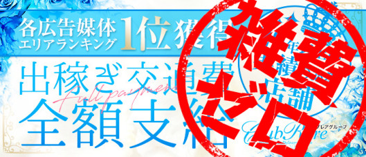 クラブレアグループ