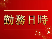 クラブレアグループで働くメリット1