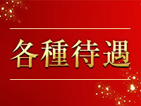 クラブレアグループで働くメリット3