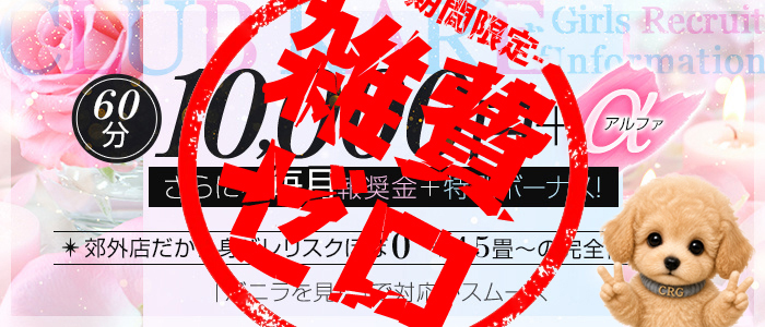 クラブレアグループ