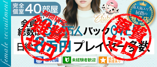 クラブレアグループ