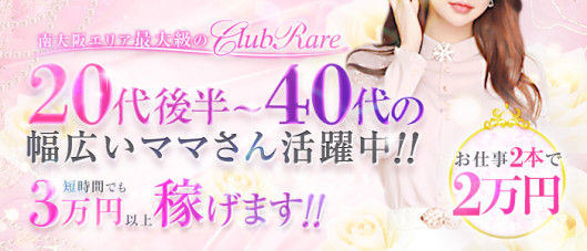 クラブレアグループ