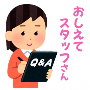 【必読】未経験の方からよくいただくご質問にお答えしますのアイキャッチ画像