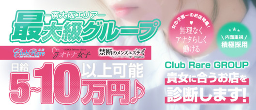 クラブレアグループ