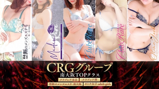 クラブレアグループの求人情報
