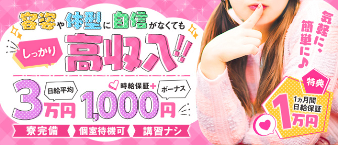 CLUB Rayのぽっちゃり求人画像