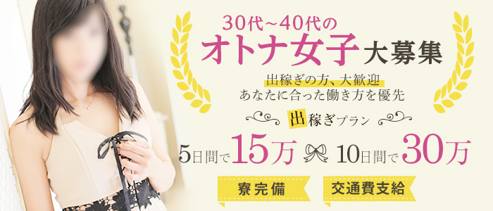 マダムレイの求人画像