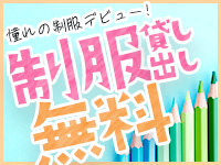 聖リッチ女学園で働くメリット1