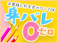 聖リッチ女学園で働くメリット2
