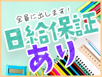 聖リッチ女学園で働くメリット3