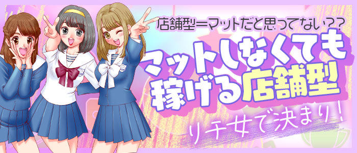 聖リッチ女学園