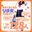 聖リッチ女学園の面接官