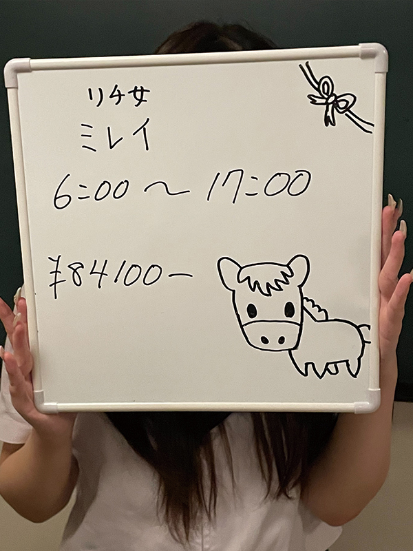 鳳みれいさん