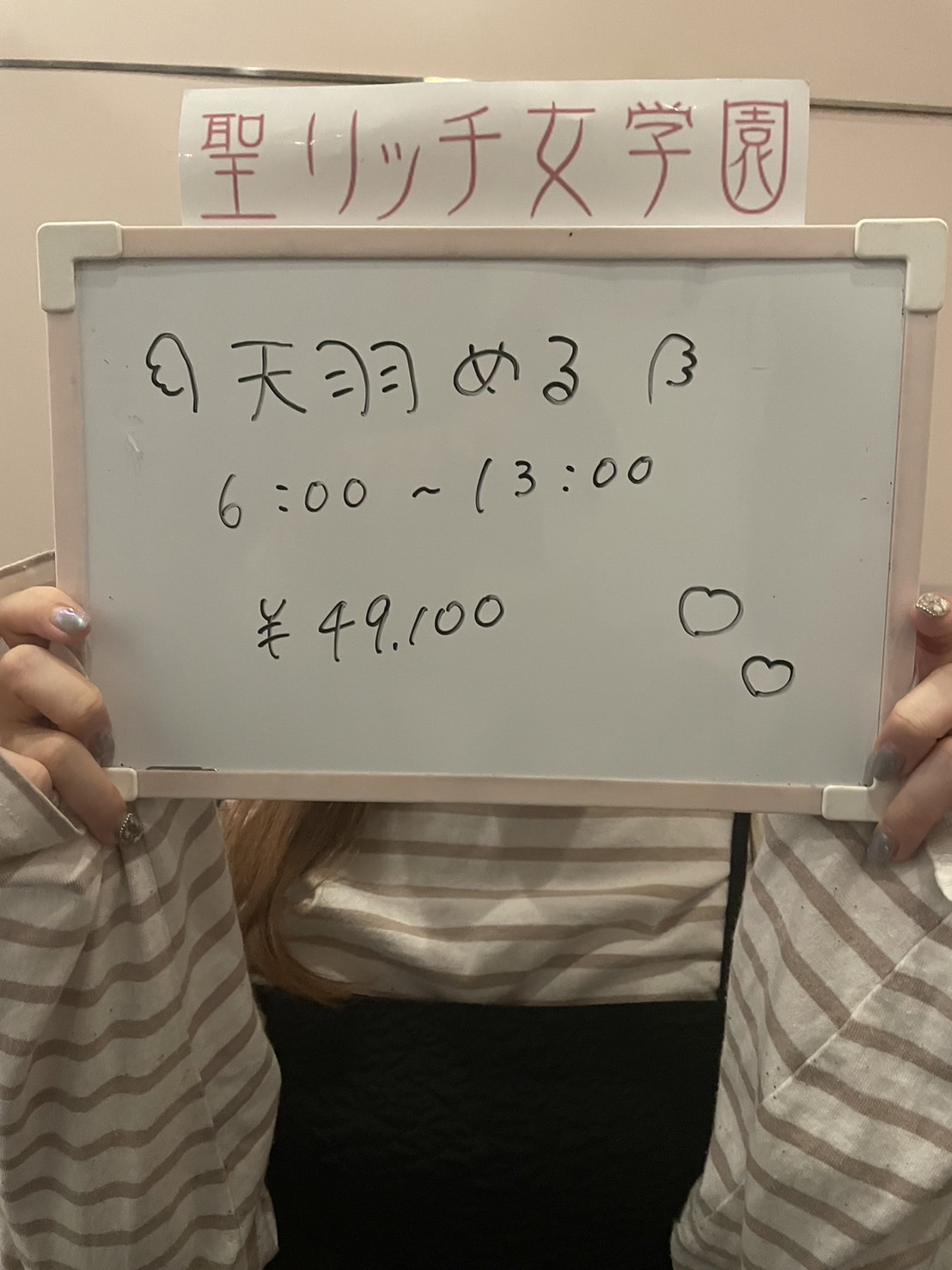 天羽めるさん 