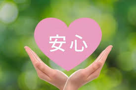 安心して働いて頂ける様当店が心掛けている事のアイキャッチ画像