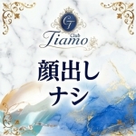 Club TiAmo～クラブ ティアモ～で働くメリット6