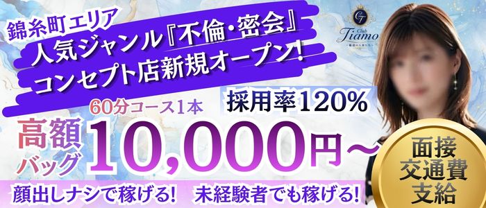 Club TiAmo～クラブ ティアモ～の人妻・熟女求人画像
