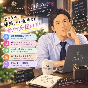 当店のスタッフをちょっと紹介😊のアイキャッチ画像