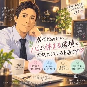 キャストさん第一の運営✨のアイキャッチ画像