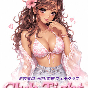 短期でも / 長期でも！ No.1を目指してみませんか?のアイキャッチ画像