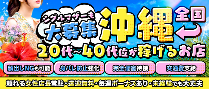 CLUB ULTRAの出稼ぎ求人画像
