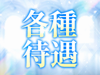 CLUB ULTRAで働くメリット3