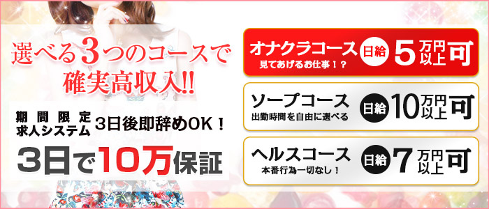 クラブエックス 博多