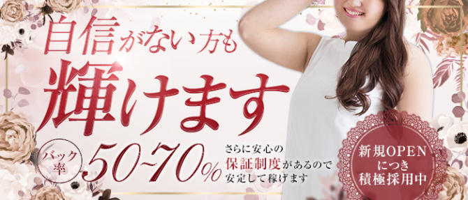 クラブ遊女 下関店のぽっちゃり求人画像