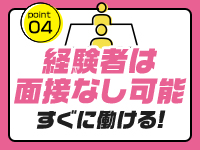 クラスメイト五反田校で働くメリット4