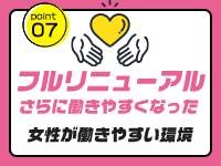 クラスメイト五反田校で働くメリット7