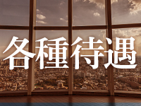 コマダムヒルズで働くメリット3