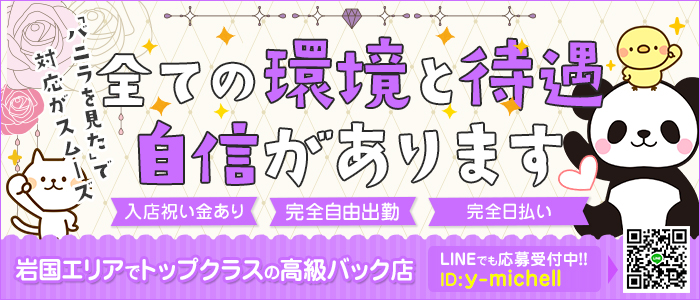 Club Michell クラブミッシェル