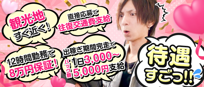 タレントの出稼ぎ求人画像