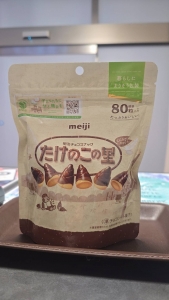 たけのこの里愛が止まらない😍のアイキャッチ画像