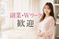 コーチェラ 黒崎メンズエステで働くメリット3