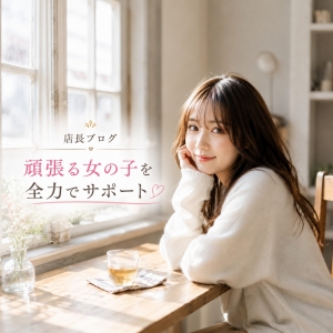 他店で伸び悩んでいるセラピストさんコーチェラ黒崎店を盛り上げてみませんか？のアイキャッチ画像