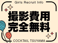 COCKTAIL津山店で働くメリット4