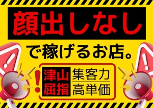 【New💡】顔出ししなくても稼げるよ！のアイキャッチ画像