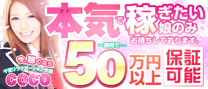 COCO~ココ~