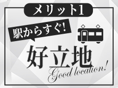 グループ店！稼げます！