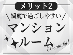 グループ店！圧倒的集客！