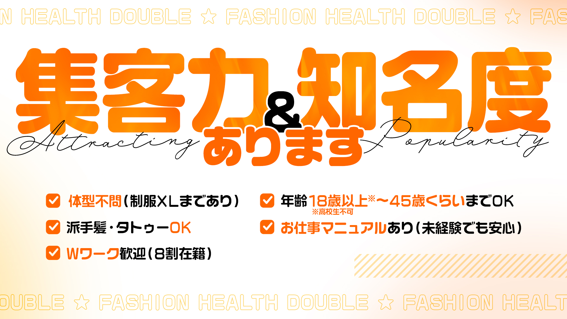 DOUBLE（札幌YESグループ）の求人画像