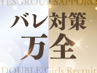 DOUBLE（札幌YESグループ）で働くメリット2