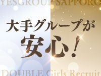 DOUBLE（札幌YESグループ）で働くメリット7