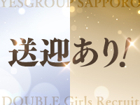 DOUBLE（札幌YESグループ）で働くメリット8